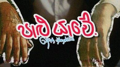 Hangannada Adare Mp3 Download